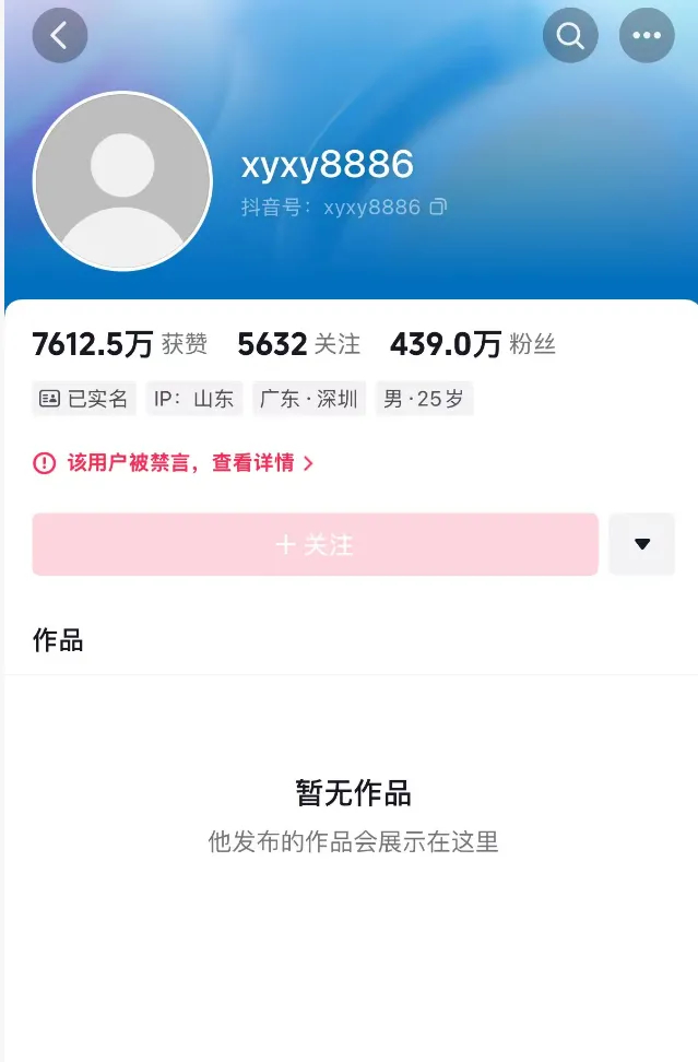 百万级大V“爱理财的小羊”遭全网封杀，涉及基金违规销售丑闻_中国娱乐网_内地香港澳门台湾电影电视歌曲娱乐明星新闻
