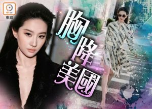 刘亦菲现身纽约时装周,超深V礼服大秀好身材,“胸怀大痣”引热议
