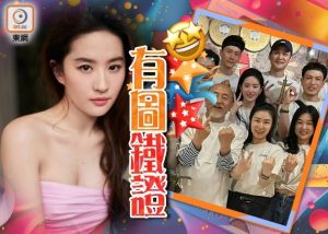 刘亦菲素颜现身北电20周年同学聚会,“神仙颜值”断层式惊艳全场