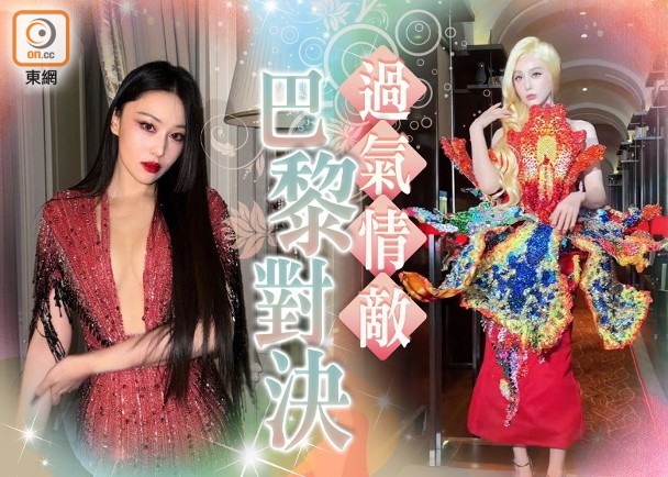 巴黎時裝周開撕！范冰冰「螃蟹裝」橫行秀場 張馨予「中門大開」_中国娱乐网_内地香港澳门台湾电影电视歌曲娱乐明星新闻