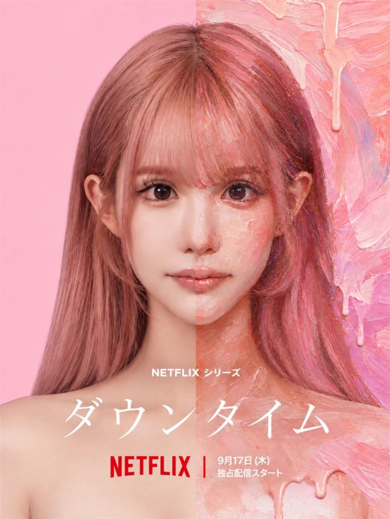 平瀬爱里近日宣布参与Netflix整形题材作品《Down Time》。（图／翻摄自IG @Nyairin_518）
