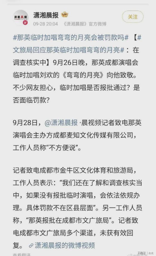 那英悼念刘欢，幸亏只唱了半首《弯弯的月亮》