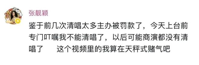那英演唱会后,“举报式采访”诞生