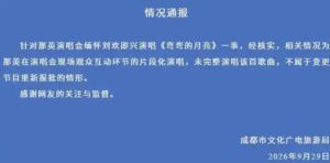 那英缅怀刘欢这事，等通报等立场助长着举报_中国娱乐网_内地香港澳门台湾电影电视歌曲娱乐明星新闻