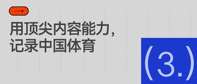 从人物纪录片《泳者孙杨》出发,咪咕把体育故事拉长