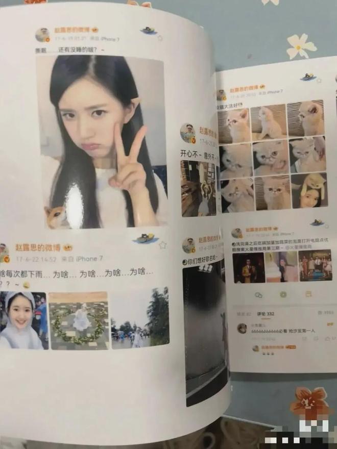 空窗600天的赵露思,啥钱都想赚