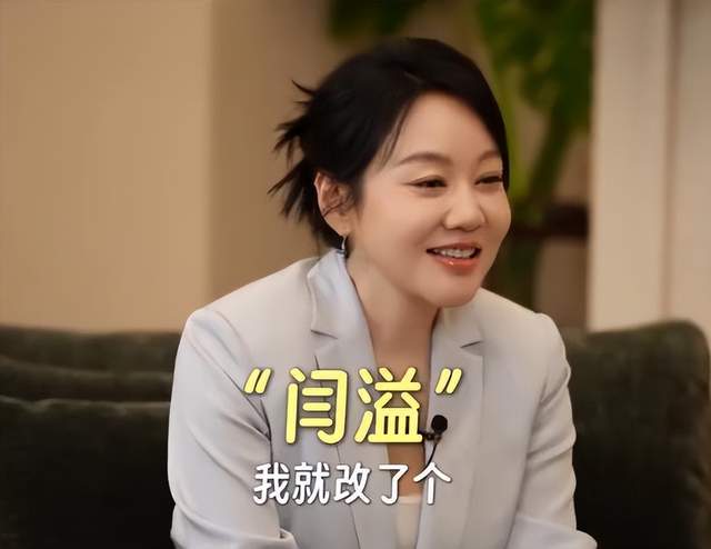 闫妮自曝为招桃花改微信名，结果把沙溢招来了