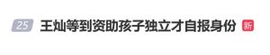 杜淳妻子王灿自曝等到资助孩子独立才自报身份_中国娱乐网_内地香港澳门台湾电影电视歌曲娱乐明星新闻
