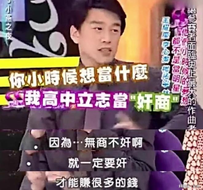 出道31年,省房租娶了青梅竹马的王耀庆,终于露出了“真面目”了