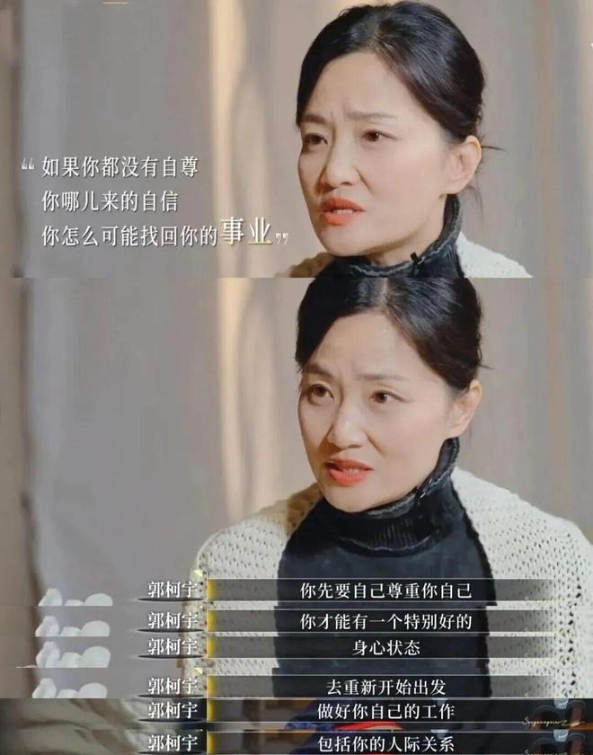 郭柯宇:把“中年缺钱”摆上台面,才是中年人最真实写照!