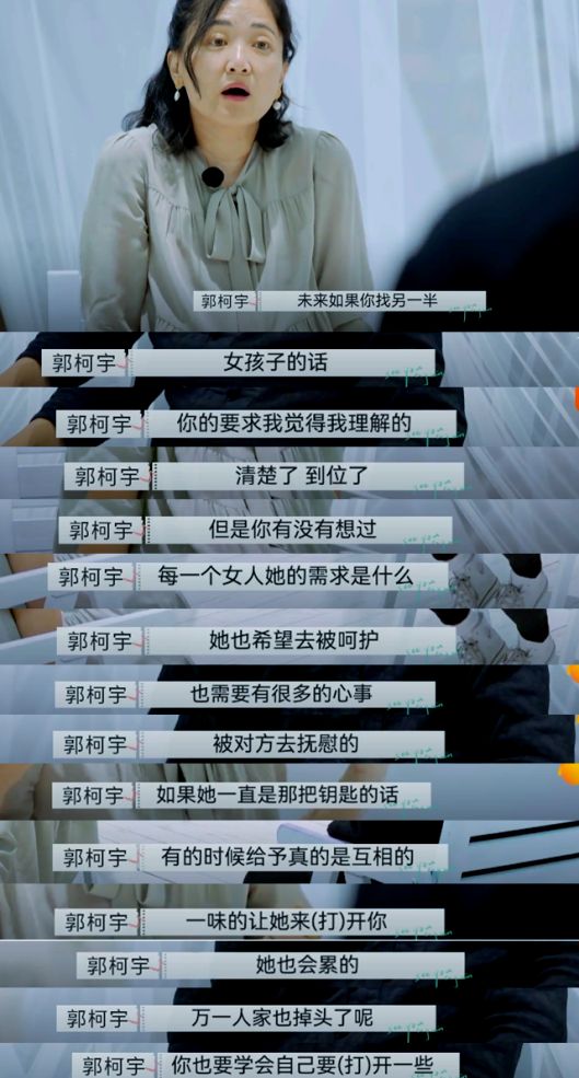 郭柯宇:把“中年缺钱”摆上台面,才是中年人最真实写照!