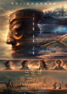 国内首部，AI电影正式定档！概念股稀缺_中国娱乐网_内地香港澳门台湾电影电视歌曲娱乐明星新闻