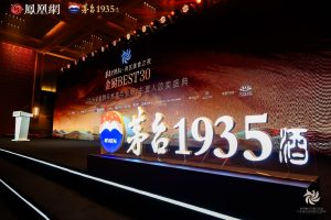 茅台1935酒携手金厨BEST30，共赴湾区美食之夜_中国娱乐网_内地香港澳门台湾电影电视歌曲娱乐明星新闻