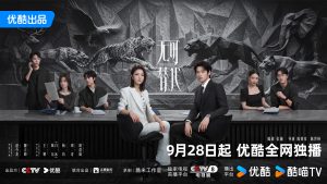 《无可替代》定档9月28日！赵今麦魏大勋上演职场野心交锋！_中国娱乐网_内地香港澳门台湾电影电视歌曲娱乐明星新闻