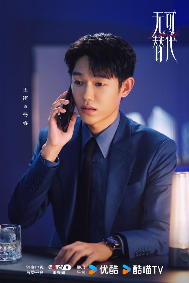 《无可替代》定档9月28日！赵今麦魏大勋上演职场野心交锋！