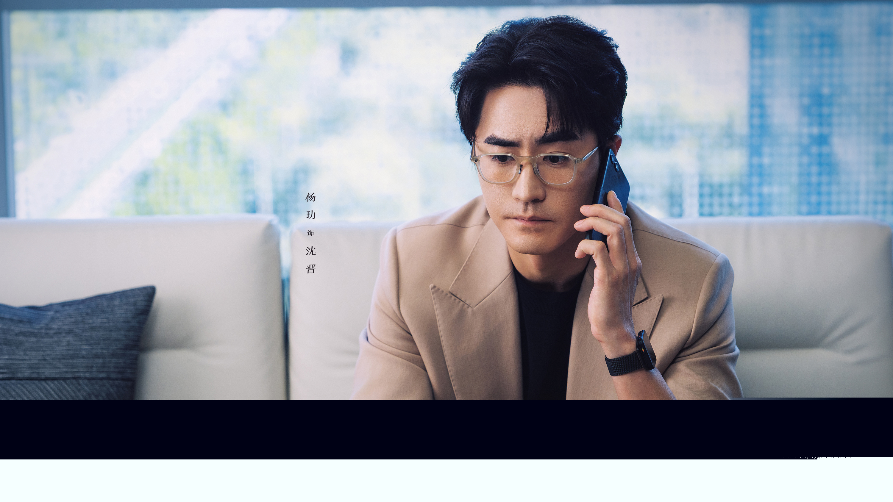 《无可替代》定档9月28日！赵今麦魏大勋上演职场野心交锋！