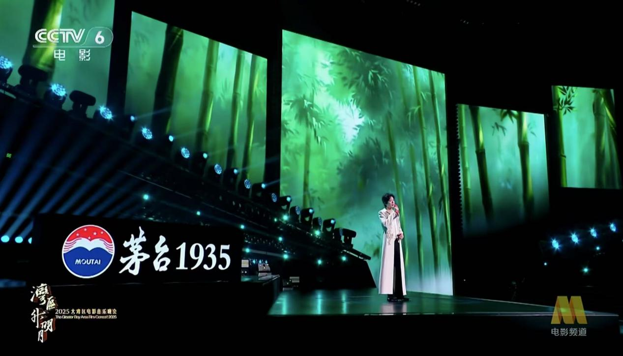 五年明月照湾区，一杯酱香喜相逢：茅台1935酒与湾区升明月的“老友记”