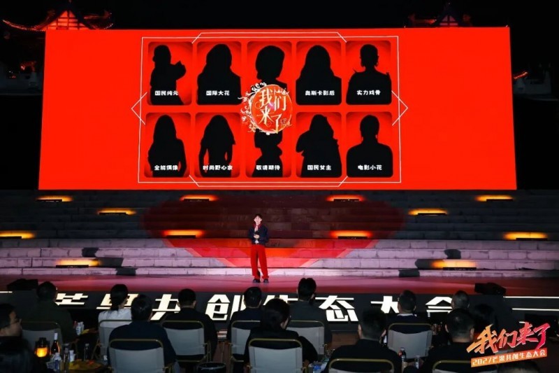 我们来了！芒果持续加大生态开放共创未来