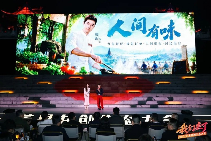 我们来了！芒果持续加大生态开放共创未来