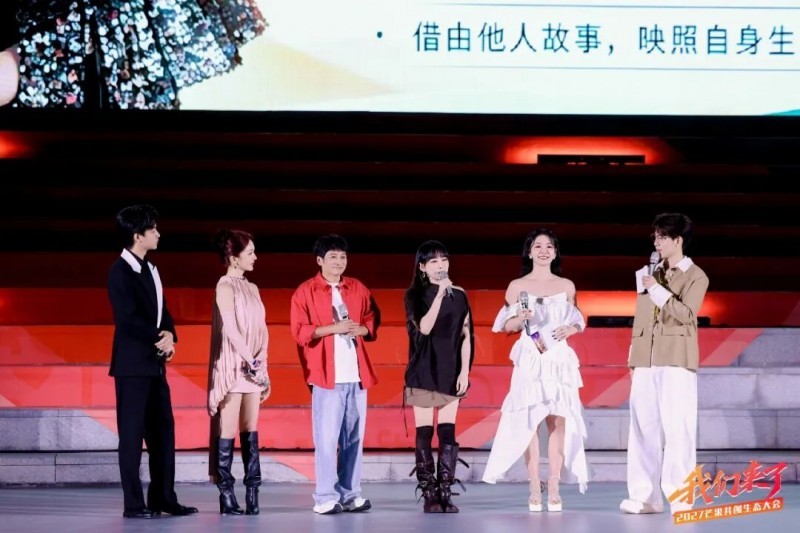 我们来了！芒果持续加大生态开放共创未来
