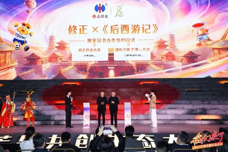 我们来了！芒果持续加大生态开放共创未来