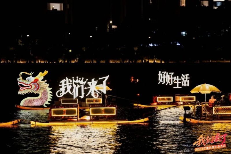 我们来了！芒果持续加大生态开放共创未来