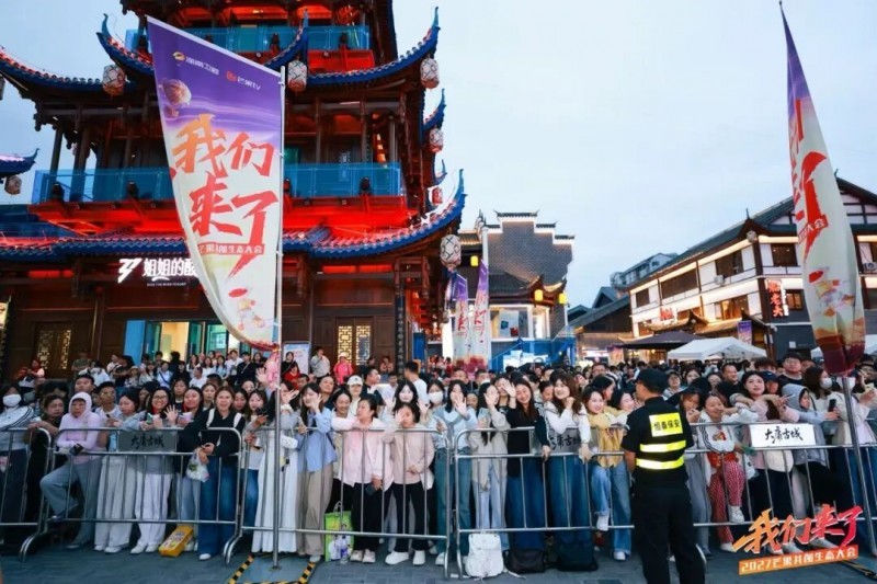 我们来了！芒果持续加大生态开放共创未来