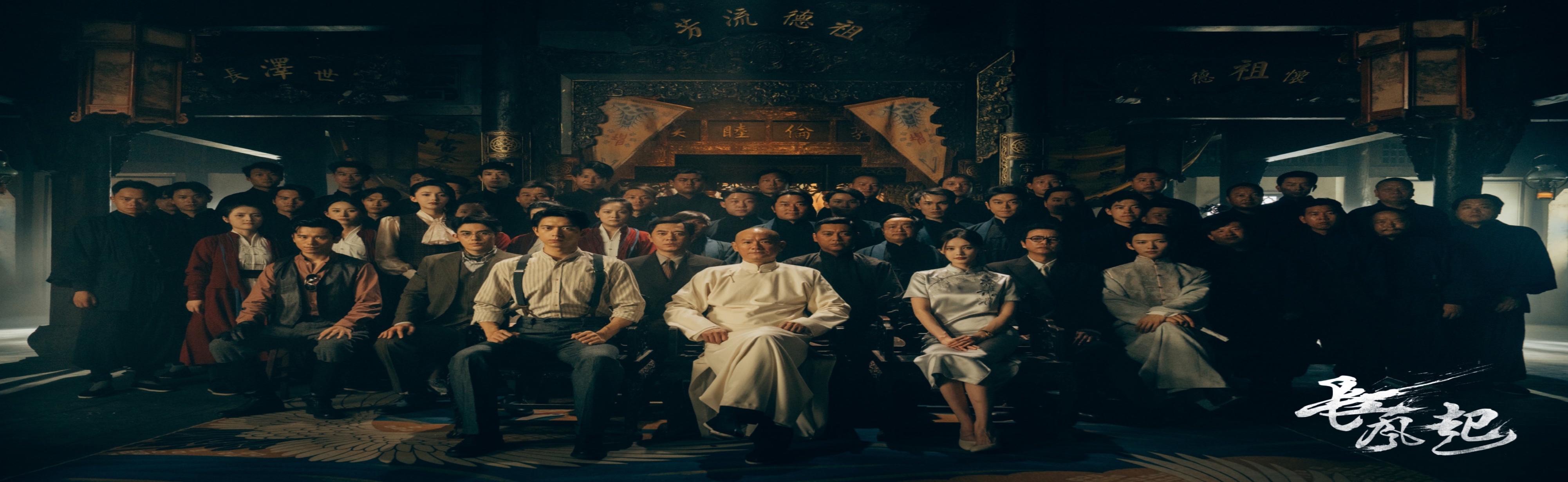《我不是大师》正式定档9月24日｜李现李一桐再度携手，民国江湖辨伪寻真