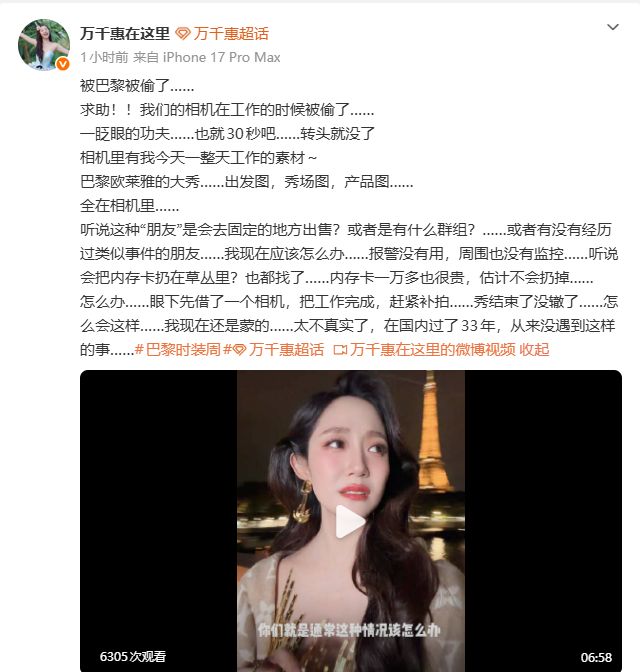 高速路正堵车,车窗被人砸碎,包被抢!演员惠英红称团队在巴黎遭劫,提醒大家尽量不要背太昂贵的包出门