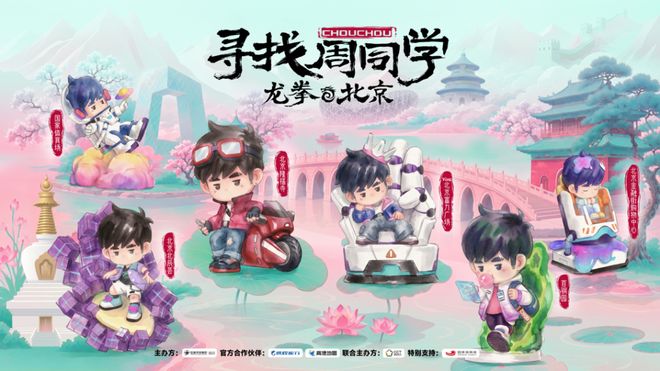 手握周杰伦IP，巨星传奇为什么现在才开线下店？