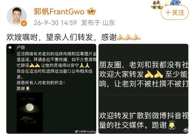 刘欢妻子辟谣