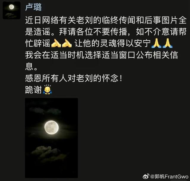 刘欢妻子辟谣
