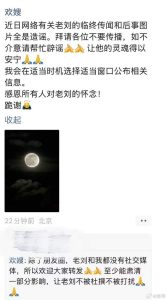 刘欢去世后妻子发声，称“刘欢的临终传闻和后事图片全是造谣”_中国娱乐网_内地香港澳门台湾电影电视歌曲娱乐明星新闻