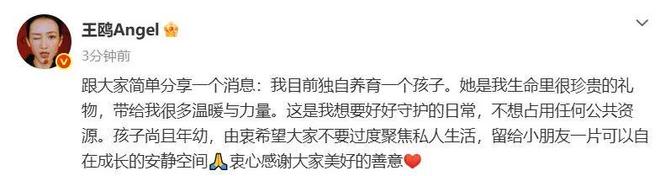 女明星“去父留子”火了!很酷,但别急着羡慕……