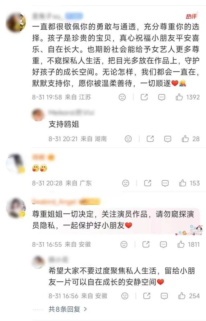 女明星“去父留子”火了!很酷,但别急着羡慕……