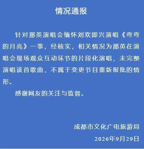 举报那英的人，其实挺可耻的…