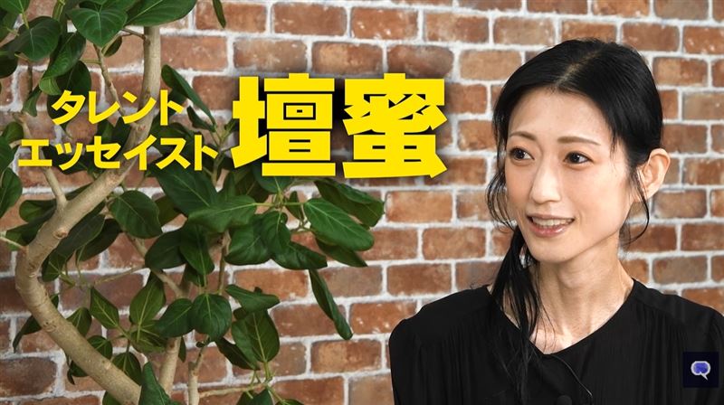 坛蜜露面时脸部与颈部线条明显消瘦，说话速度也较为缓慢。（图／翻摄自YouTube-ReHacQ&minus;リハック&minus;【公式】）