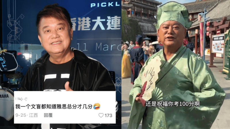 陈百祥真诚祝福粉丝IELTS考100分闹乌龙笑话  引网民狂嘲：文盲都知道总分得几分_中国娱乐网_内地香港澳门台湾电影电视歌曲娱乐明星新闻