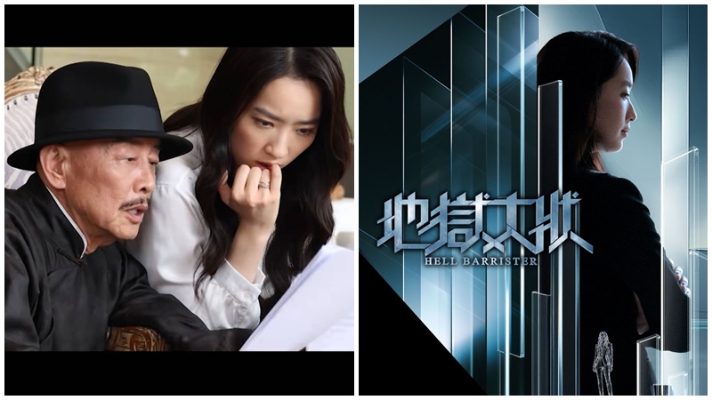 地狱大状｜银河映像ViuTV合拍剧10.5首播 林恺铃帮鬼打官司 剧情大纲/演员阵容懒人包_中国娱乐网_内地香港澳门台湾电影电视歌曲娱乐明星新闻