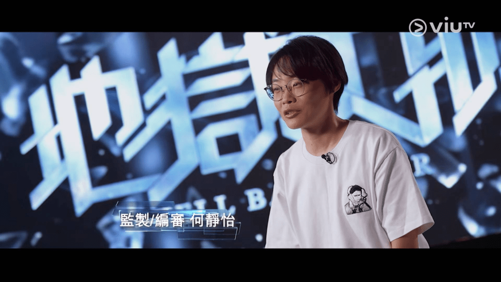 《地狱大状》监製及编审何静怡