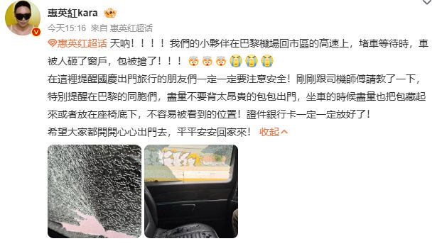 相机被偷后，演员万千惠在巴黎街头举牌悬赏2000美元想买回内存卡