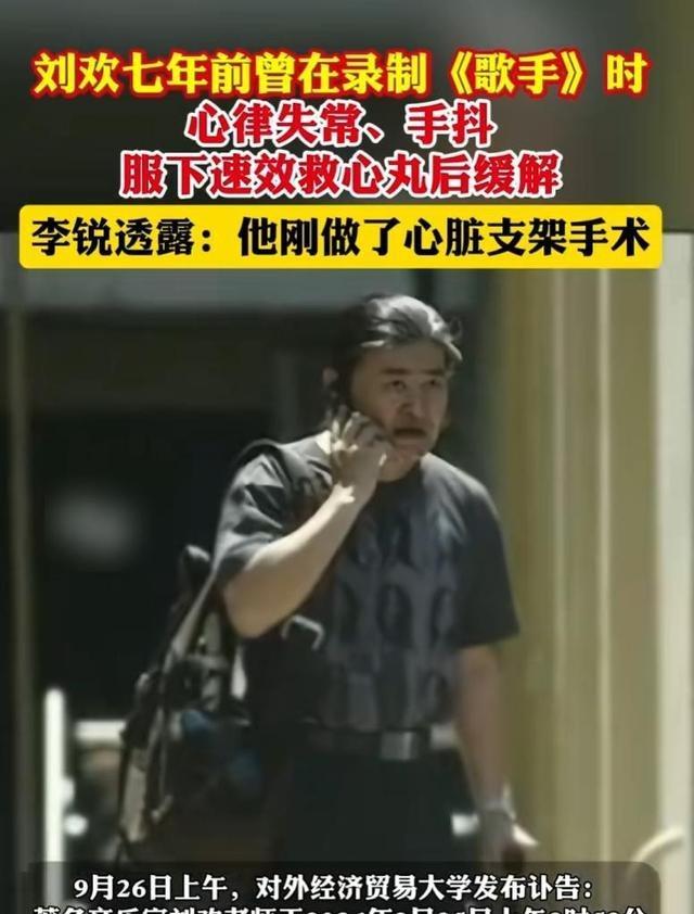 去世仅2天，人民日报对刘欢的称呼变了，5字之差释放信号不一般