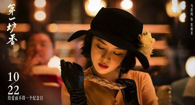时隔5年,79岁许鞍华再次检讨《第一炉香》:“马思纯里里外外都不符合这个角色的要求”