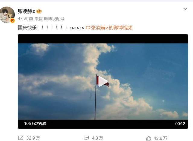 “张凌赫放假七天七个感叹号”引热议！_中国娱乐网_内地香港澳门台湾电影电视歌曲娱乐明星新闻