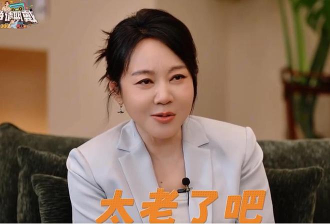 55岁闫妮自曝一直单身仍相信爱情,有人给她介绍对象,听到对方50多岁直言太老