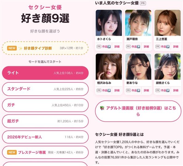 河北彩花不是第一名！「神颜票选」7.6万人激烈抢参战　冠军竟然是她_中国娱乐网_内地香港澳门台湾电影电视歌曲娱乐明星新闻