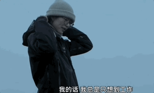 挨骂的刘雯，做错0件事