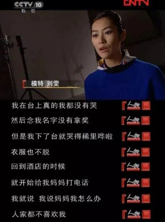 挨骂的刘雯，做错0件事
