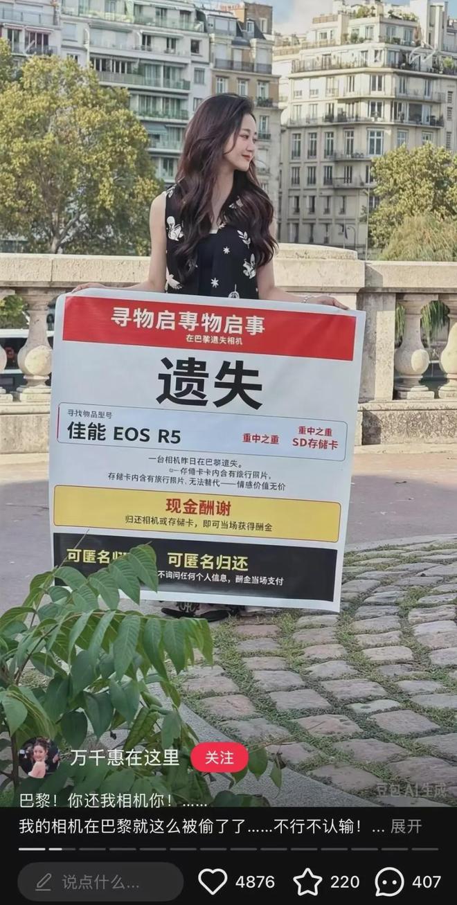 巴黎到底怎么了？中国明星接连被偷被抢！刚到就遭砸窗，被逼举牌街头寻物