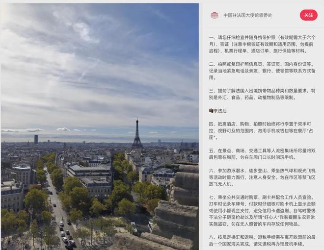 巴黎到底怎么了？中国明星接连被偷被抢！刚到就遭砸窗，被逼举牌街头寻物